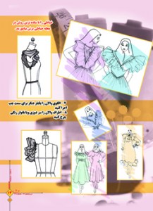 آستین والان دار  بروش مولاژ